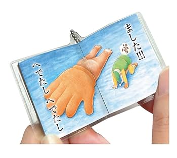 Amazon.co.jp: ガタロー??マン 漫??画太郎 ももたろう おおきな